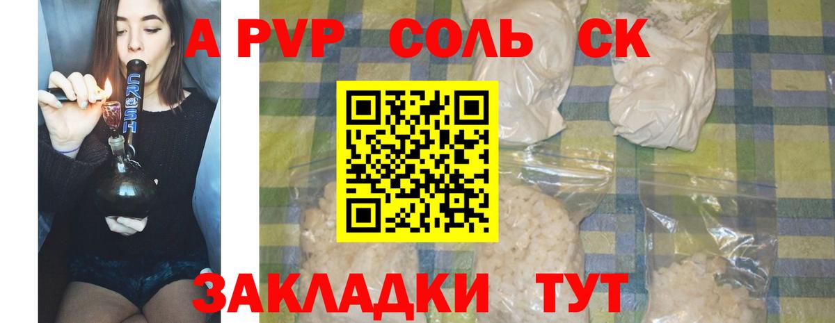 A PVP VHQ Озёрск