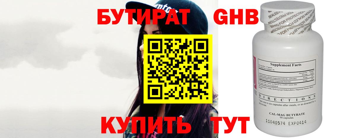 Озёрск  БУТИРАТ оксана  БУТИРАТ  Вход с VPN 