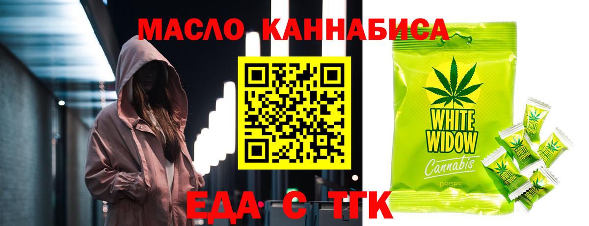 Озёрск  Еда ТГК конопля  Вход с VPN 