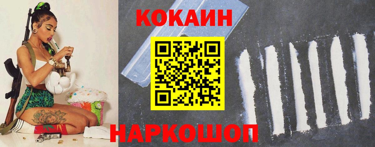 Cocaine Columbia Озёрск