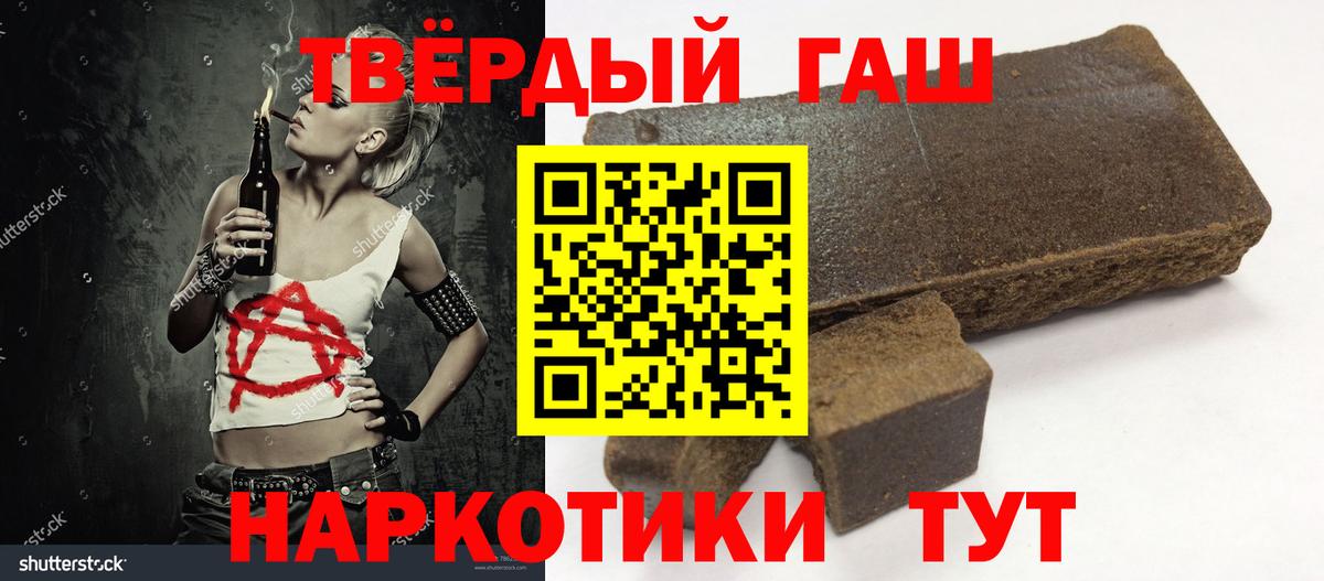 Гашиш Изолятор  Вход с VPN  ГАШИШ  Озёрск 