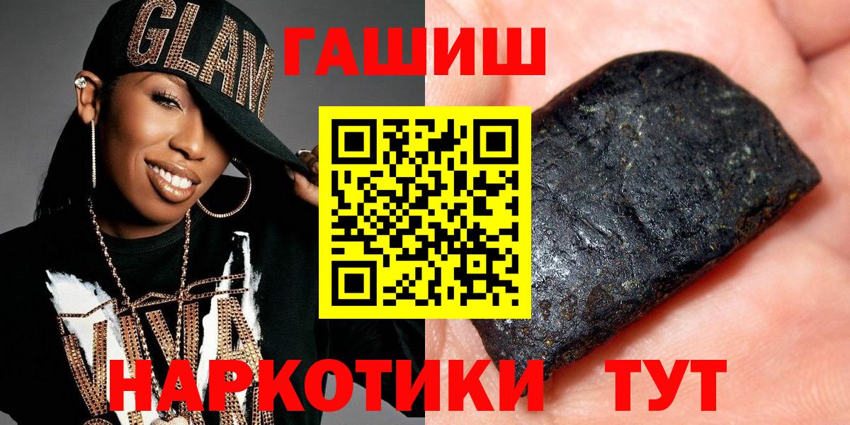 ГАШИШ VHQ Озёрск