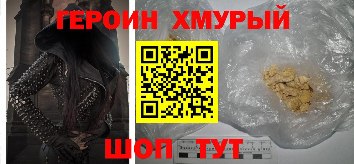 Героин афганец  ГЕРОИН  Озёрск  Вход с VPN 