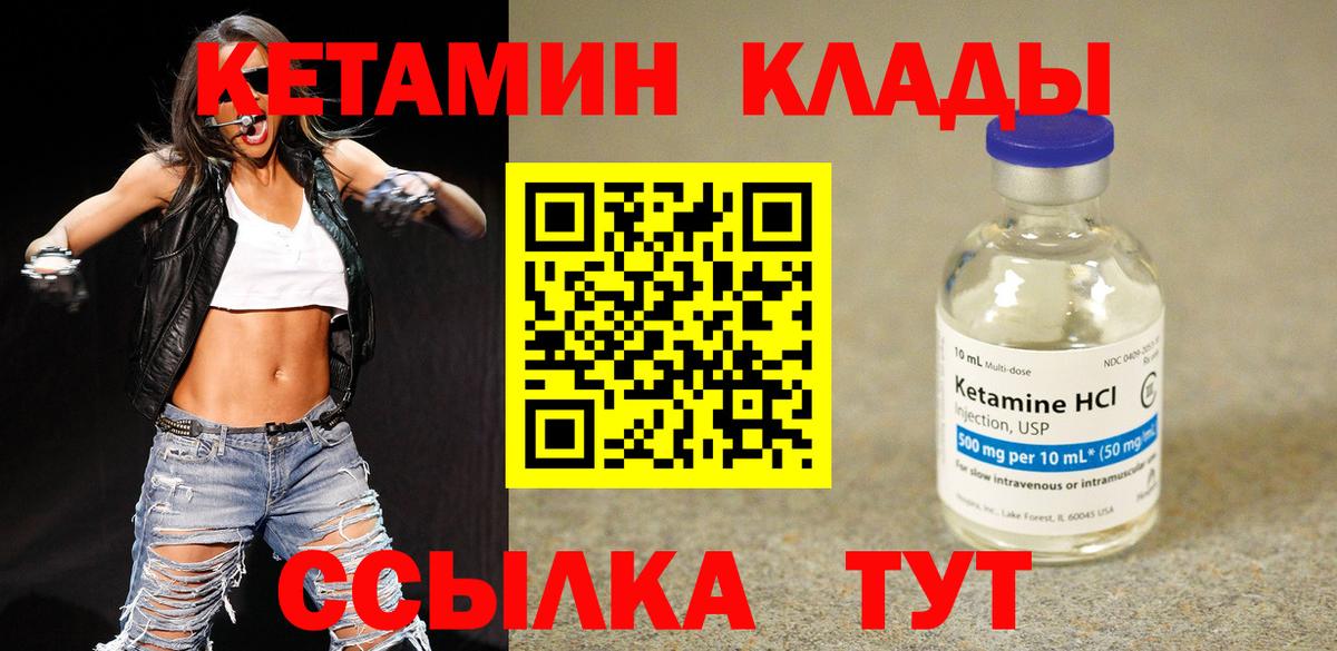 КЕТАМИН ketamine  КЕТАМИН ketamine  Озёрск  Вход с VPN 