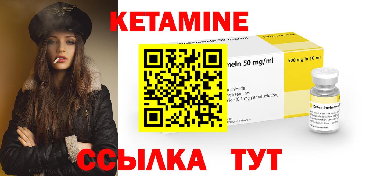 КЕТАМИН ketamine Озёрск