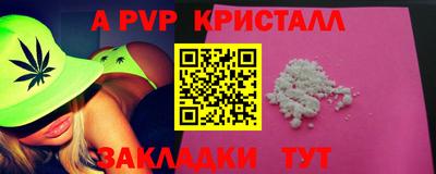 apvp Рязань