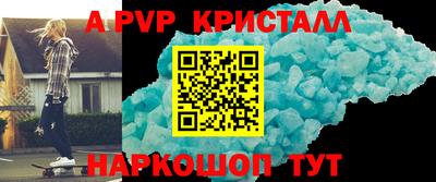 apvp Рязань