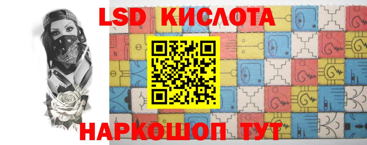LSD-25 экстази ecstasy Озёрск