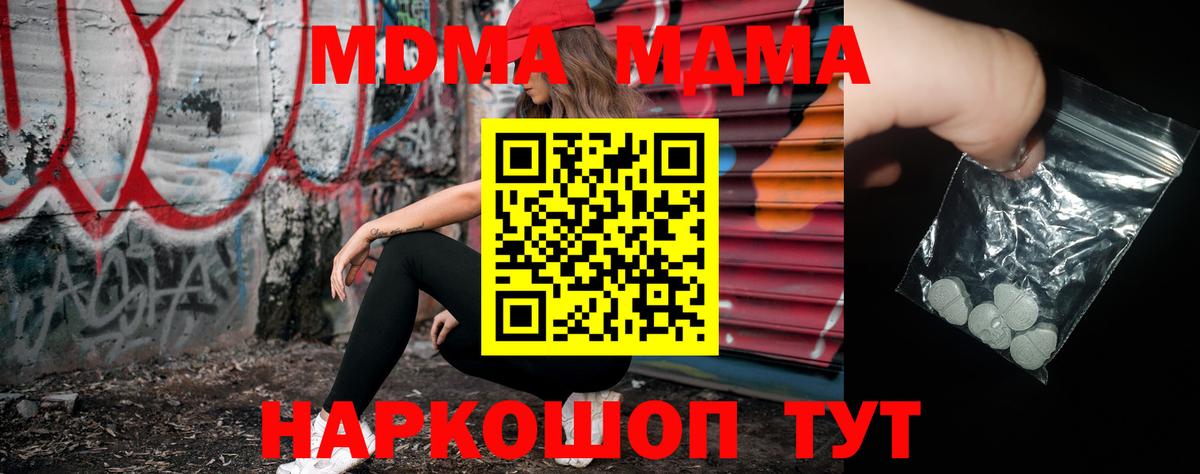 MDMA  MDMA молли  Вход с VPN  Озёрск  МДМА crystal 