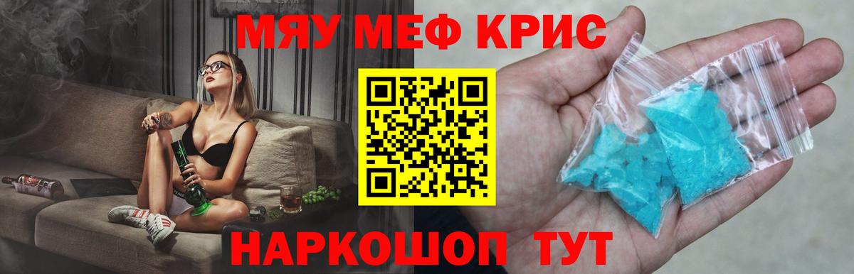 Мефедрон 4 MMC  Вход с VPN  Озёрск  Меф  МЯУ-МЯУ mephedrone 