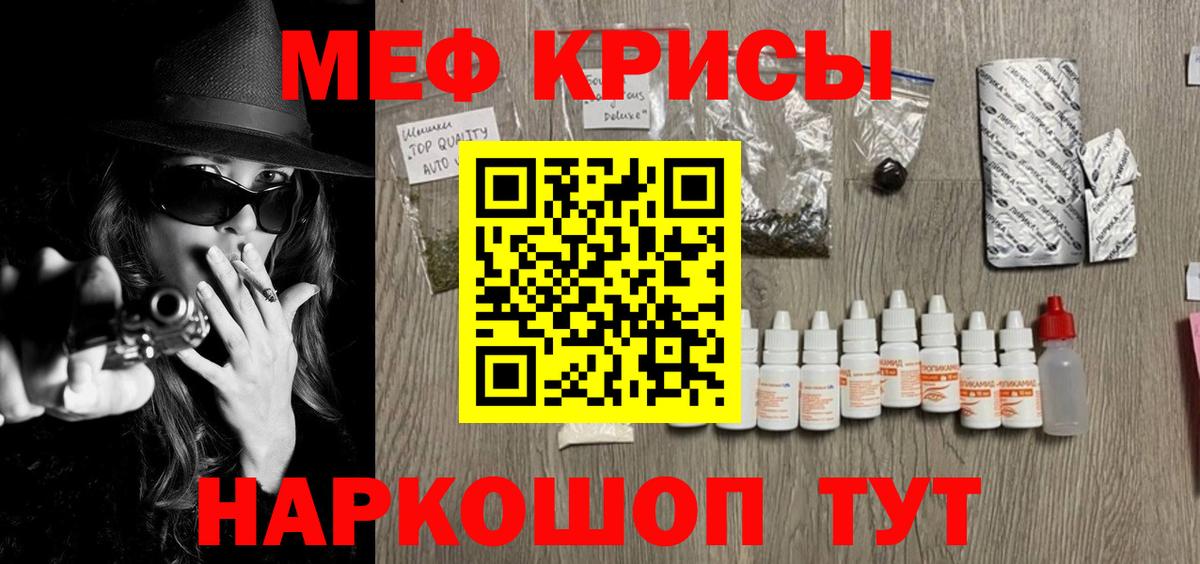 Меф мяу мяу кристаллы Озёрск