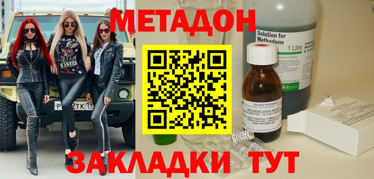 МЕТАДОН белоснежный  Вход с VPN  OMG как зайти  Озёрск 