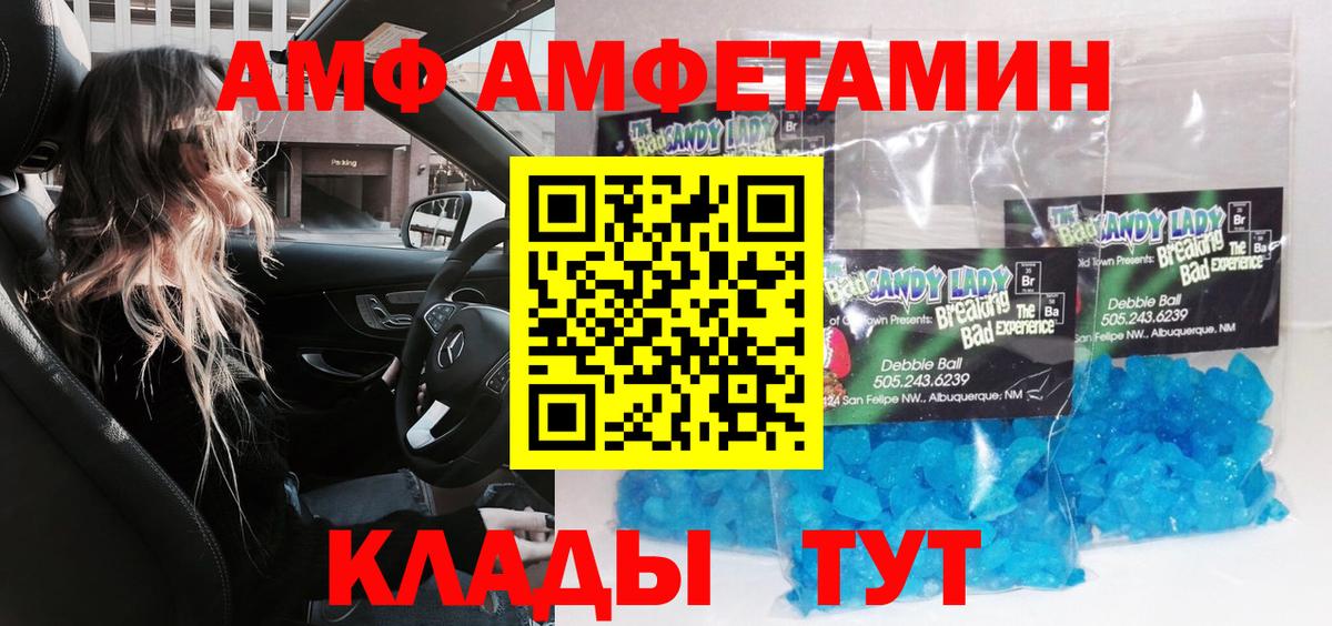 Метамфетамин мет  Метамфетамин  Озёрск  Вход с VPN 