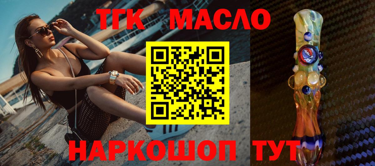 Озёрск  Дистиллят ТГК Wax  Вход с VPN 